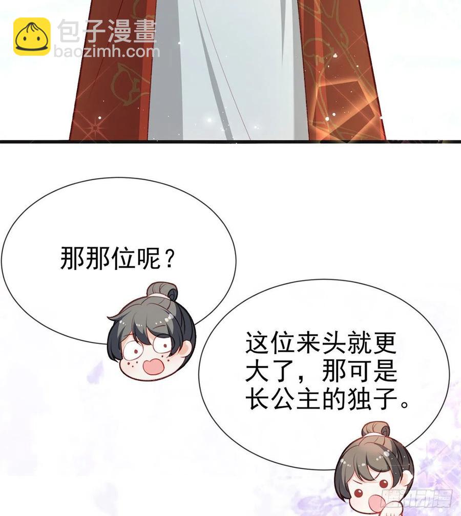 再遇情敌？(1/2)-第40话