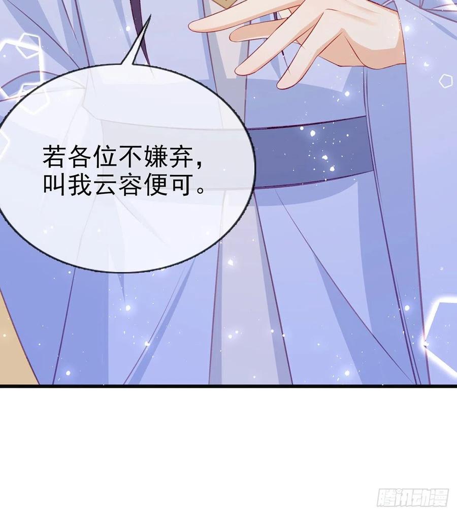 再遇情敌？(1/2)-第40话