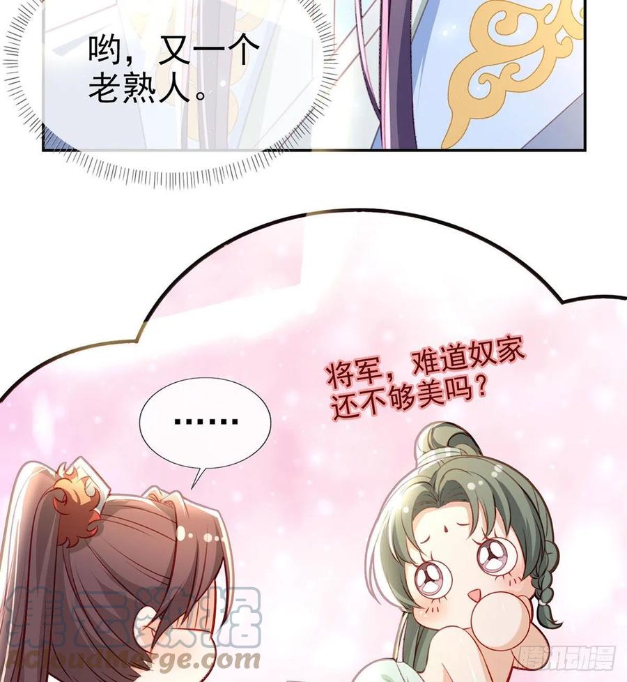再遇情敌？(1/2)-第40话
