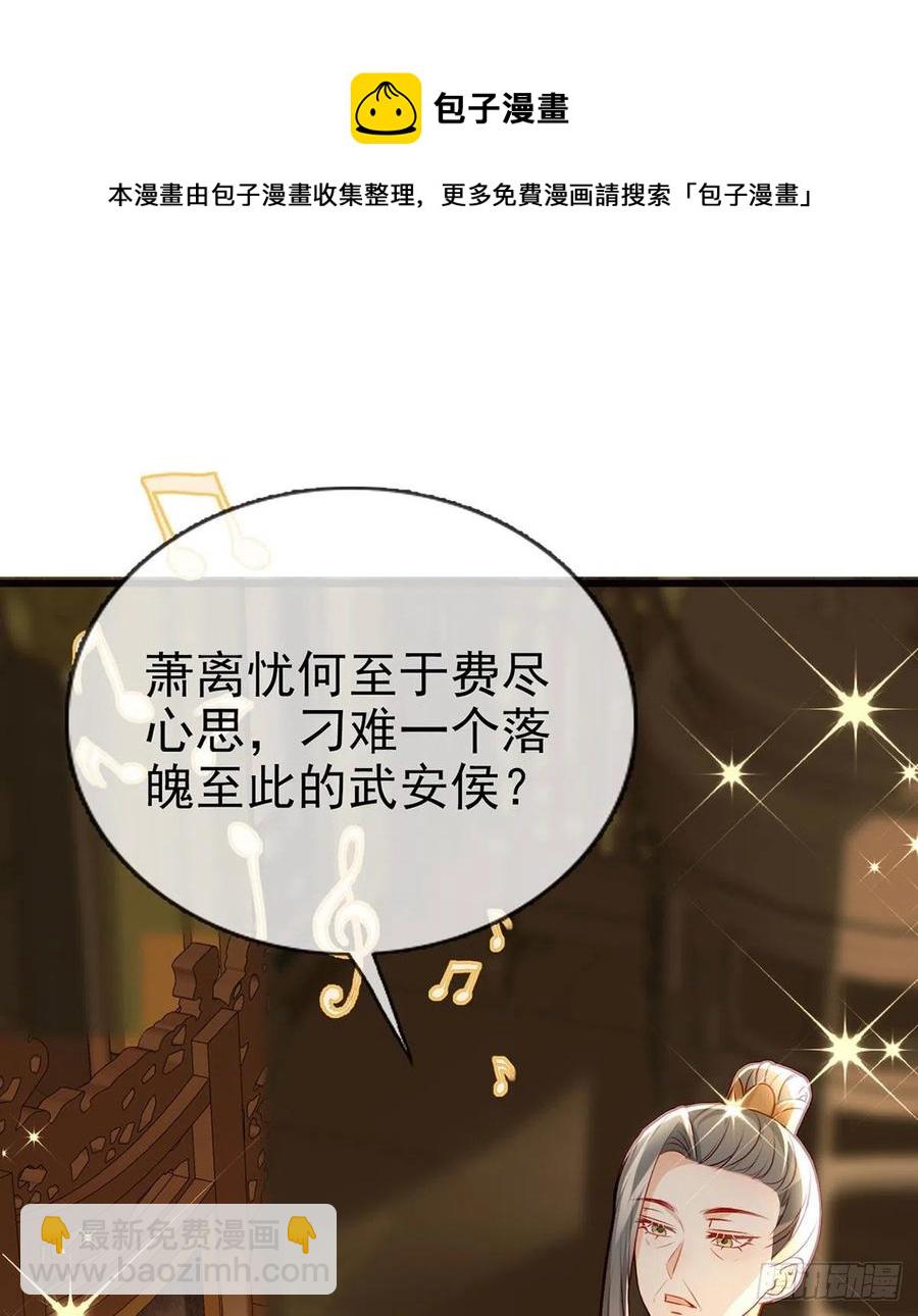 再遇情敌？(1/2)-第40话