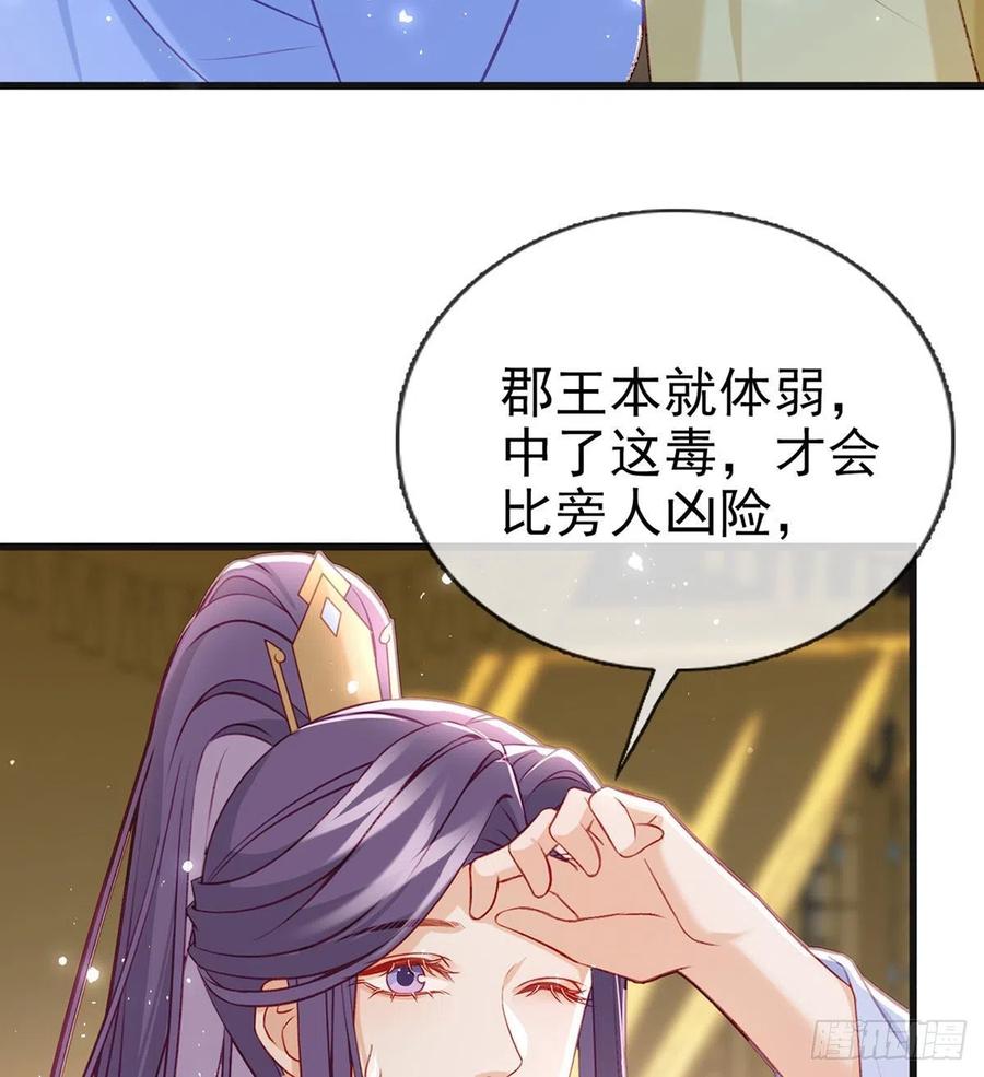 被陷害了！(1/2)-第42话