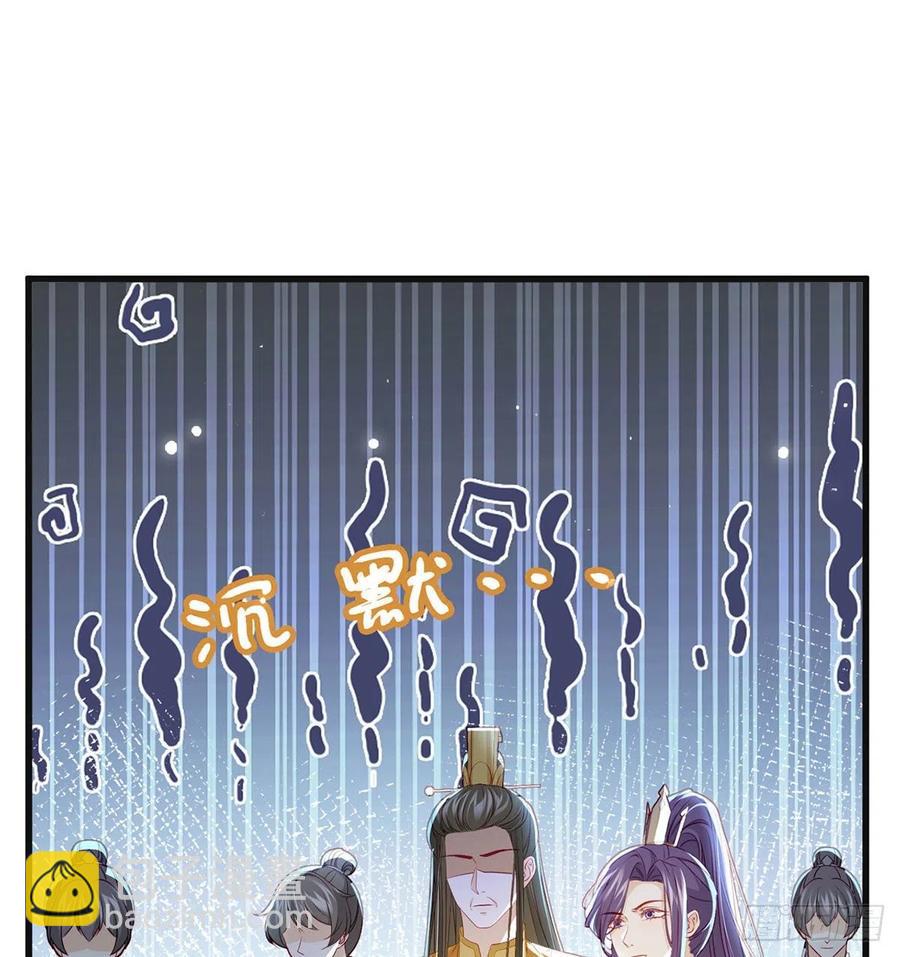 被陷害了！(1/2)-第42话