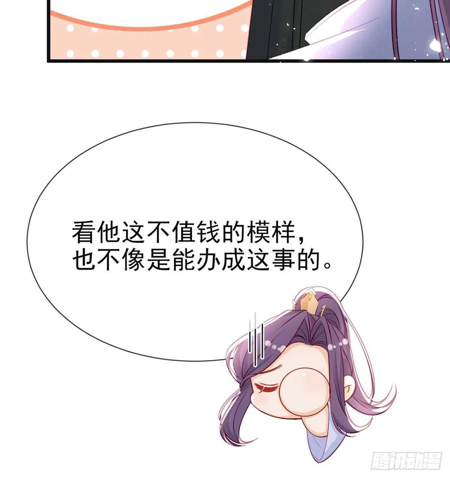 被陷害了！(1/2)-第42话