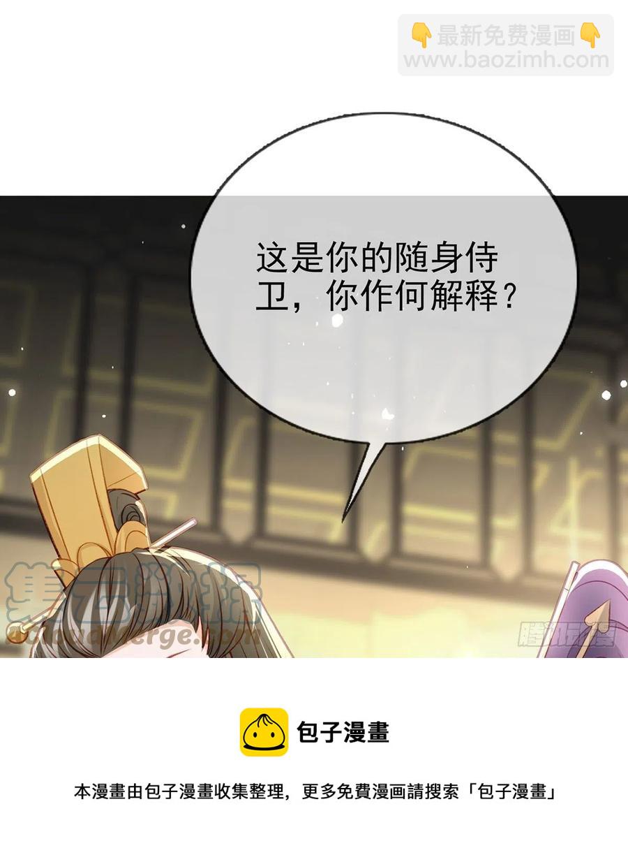 被陷害了！(1/2)-第42话