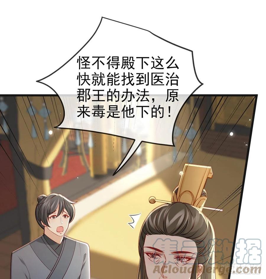 被陷害了！(1/2)-第42话