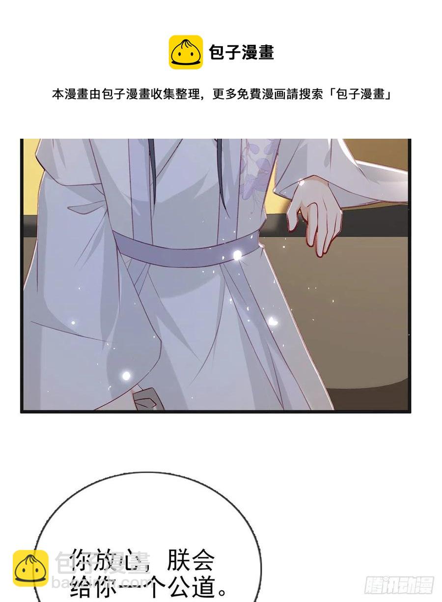 被陷害了！(1/2)-第42话