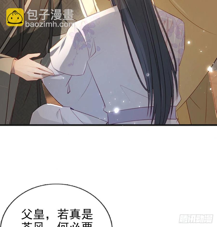 被陷害了！(1/2)-第42话