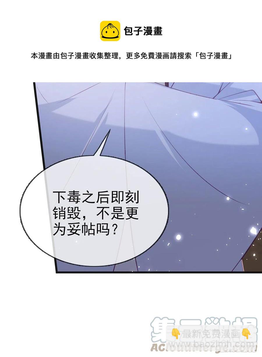 被陷害了！(1/2)-第42话