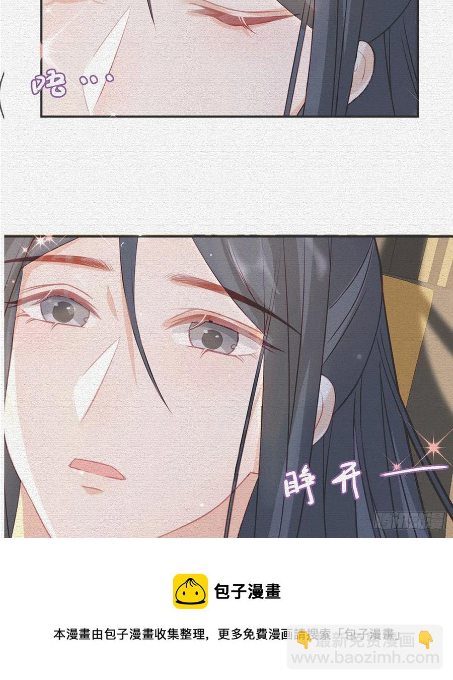 被陷害了！(1/2)-第42话