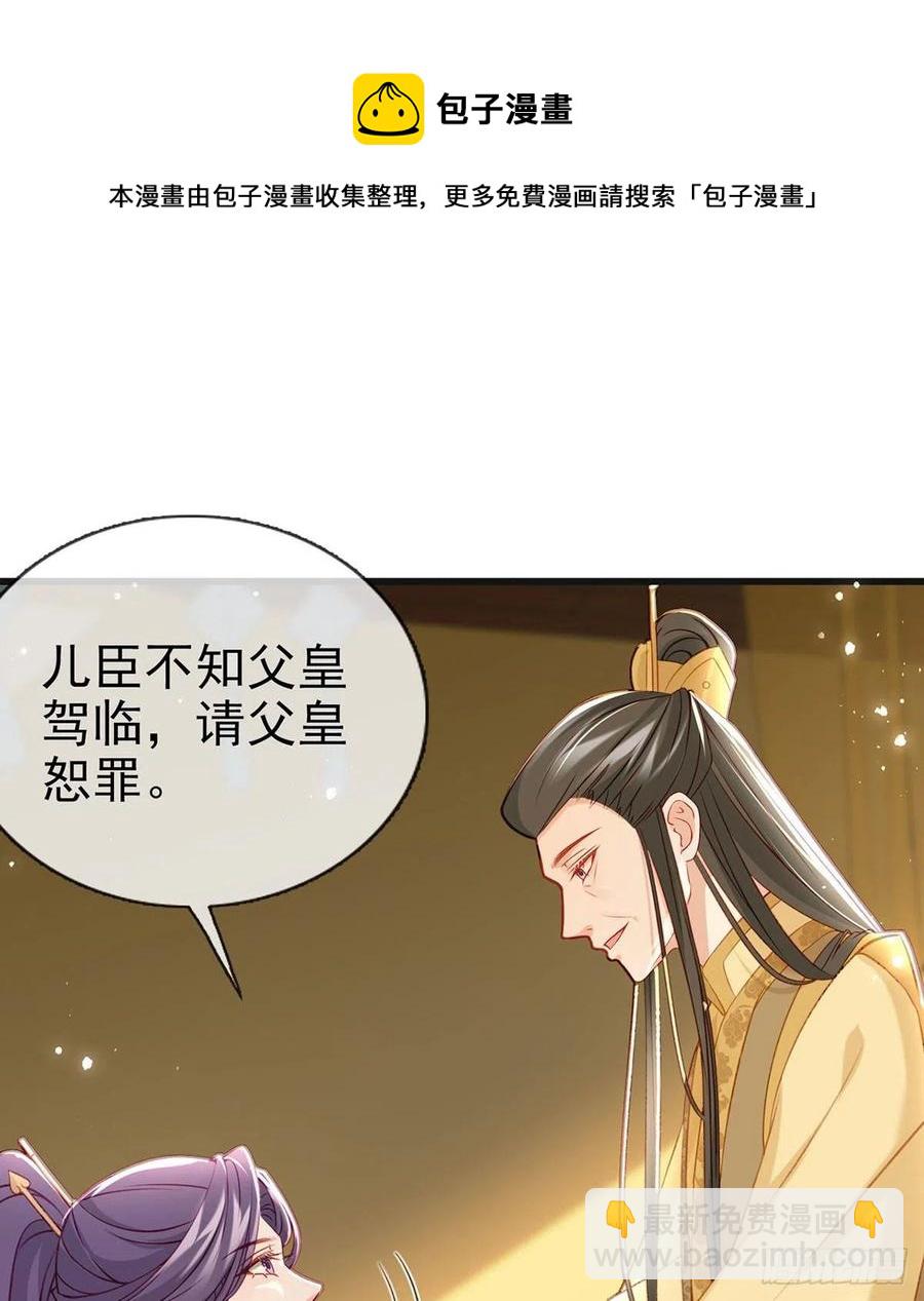 被陷害了！(1/2)-第42话