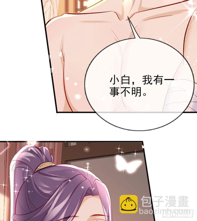 你是我的(1/2)-第44话