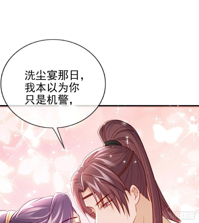 你是我的(1/2)-第44话