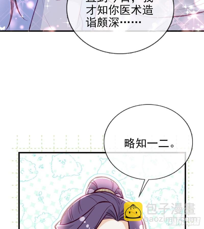 你是我的(1/2)-第44话