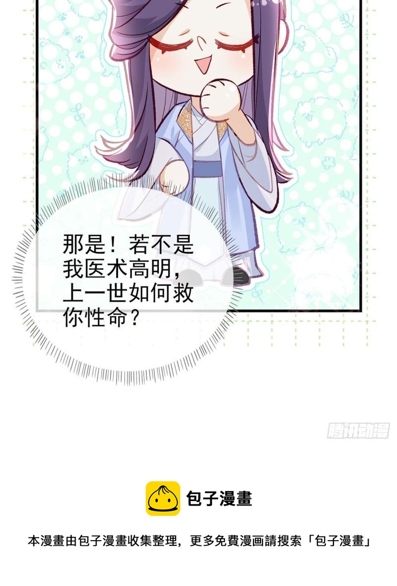 你是我的(1/2)-第44话
