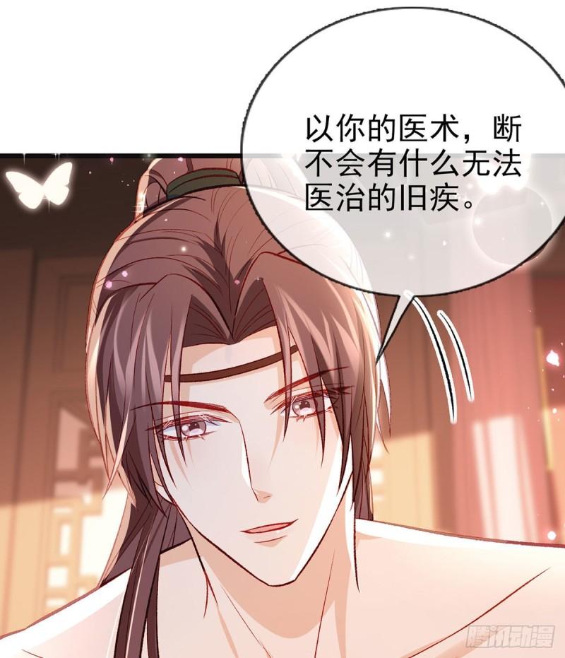 你是我的(1/2)-第44话