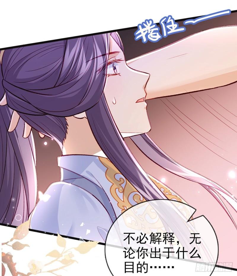 你是我的(1/2)-第44话