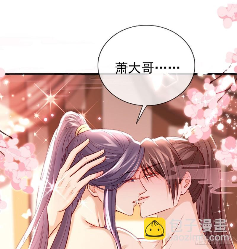 你是我的(1/2)-第44话