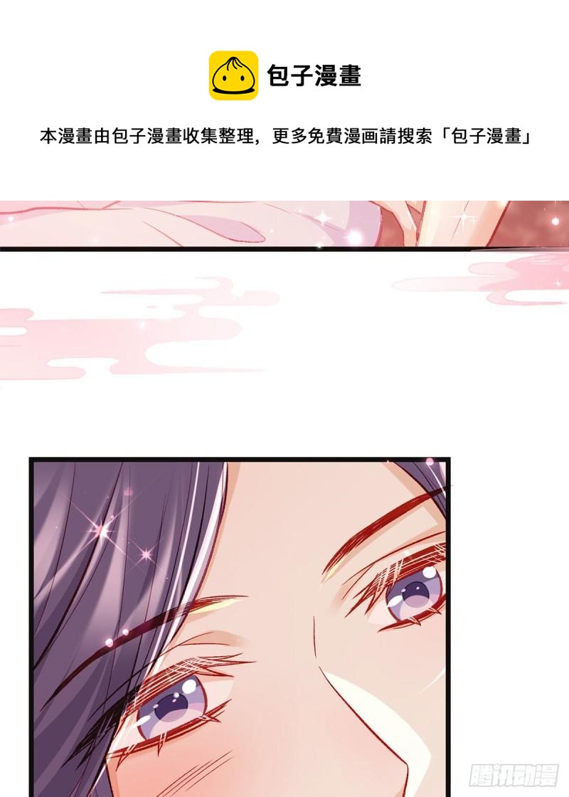 你是我的(1/2)-第44话