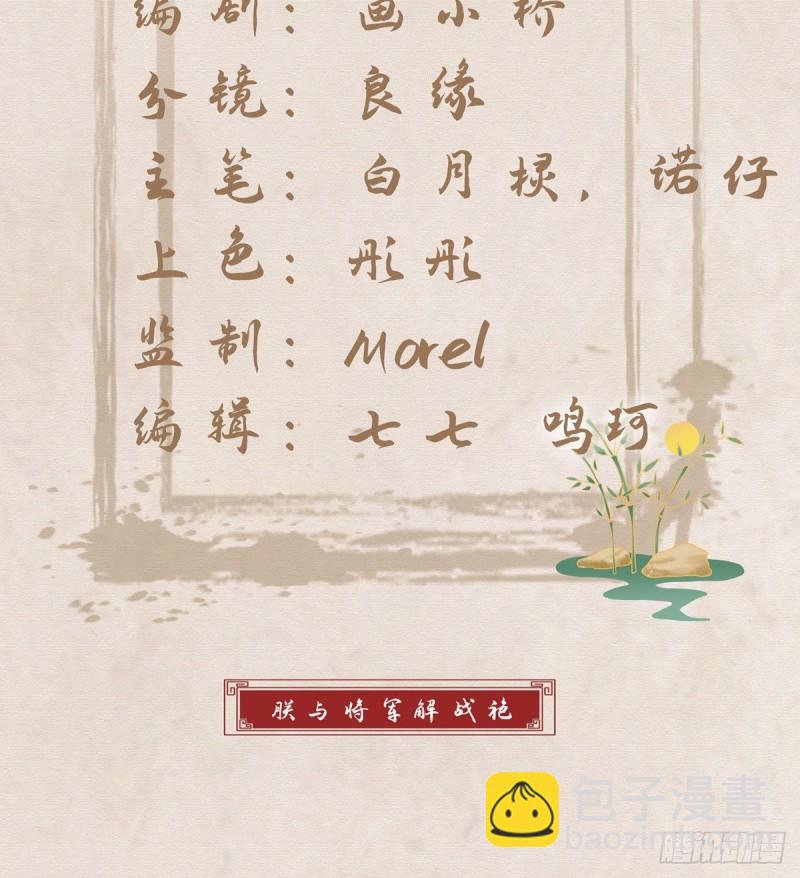 你是我的(1/2)-第44话