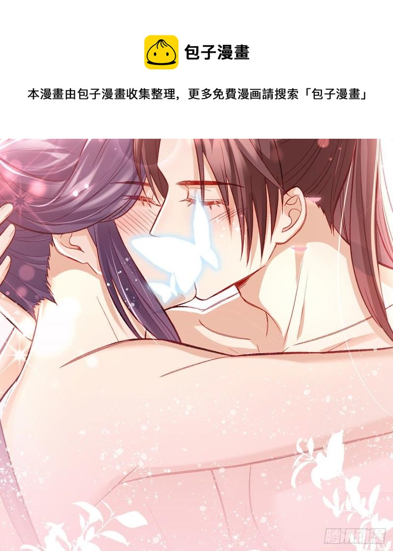 你是我的(1/2)-第44话