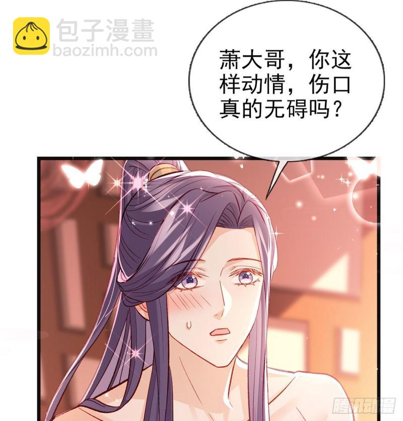 你是我的(1/2)-第44话