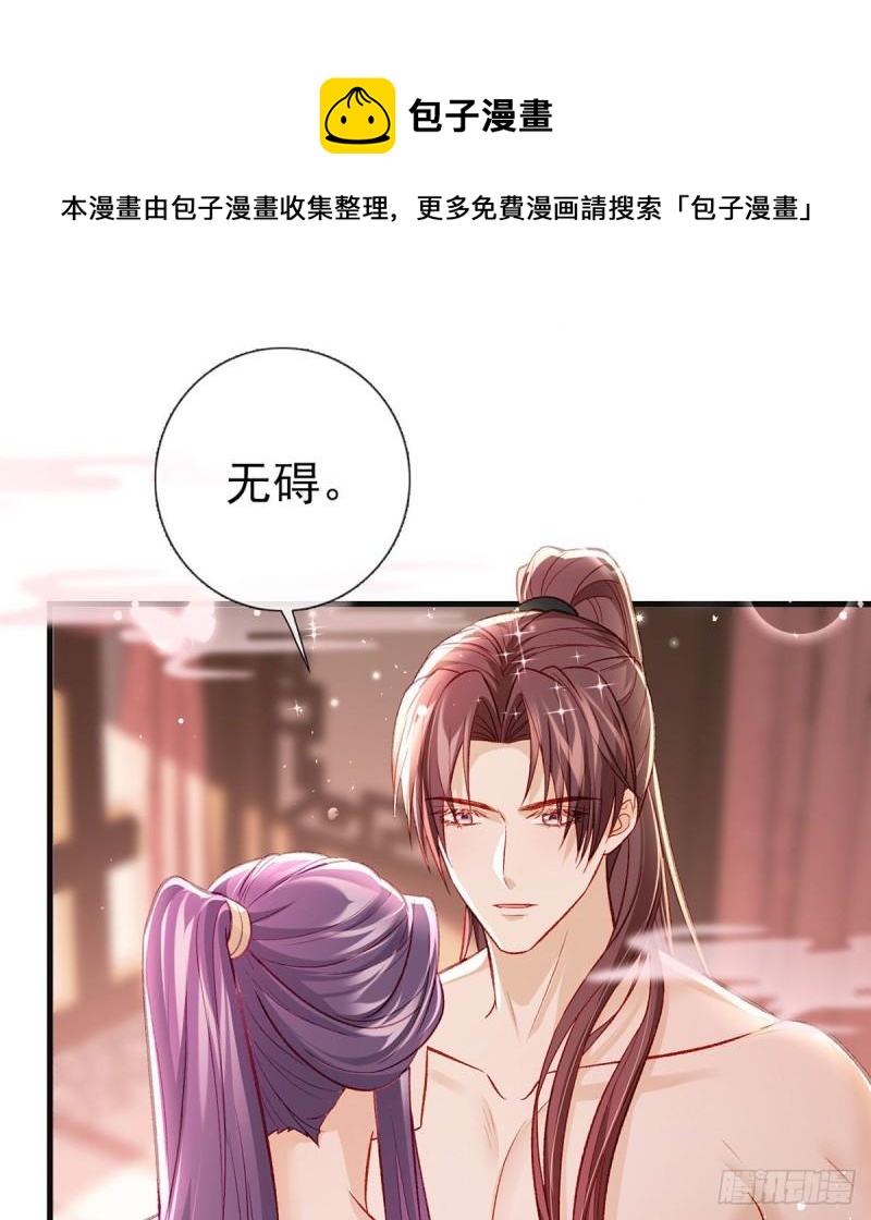 你是我的(1/2)-第44话
