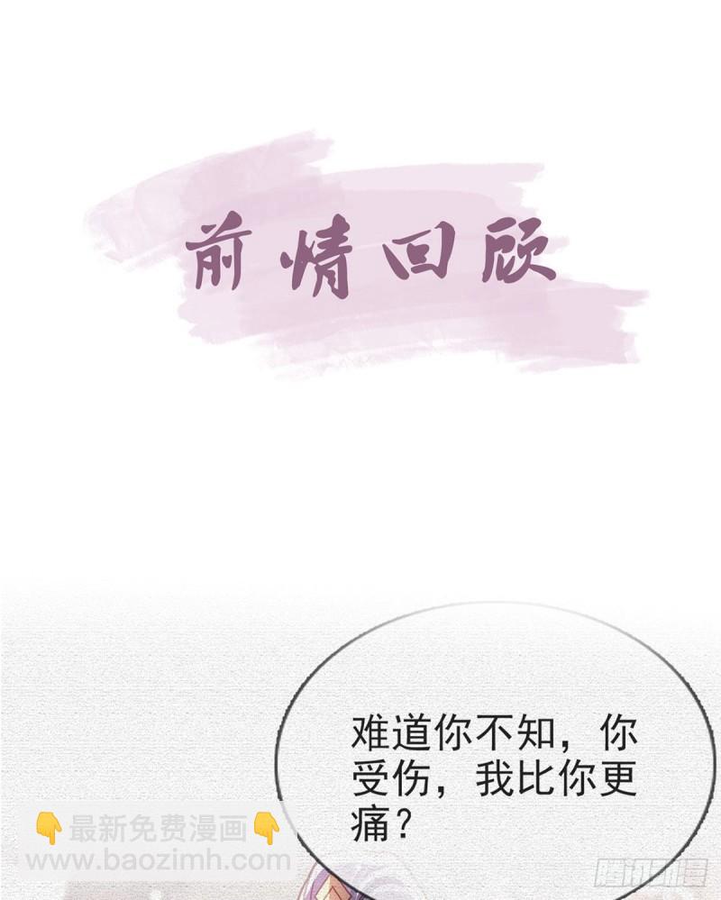 你是我的(1/2)-第44话