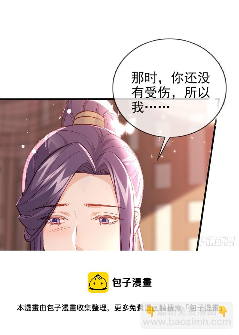 你是我的(1/2)-第44话