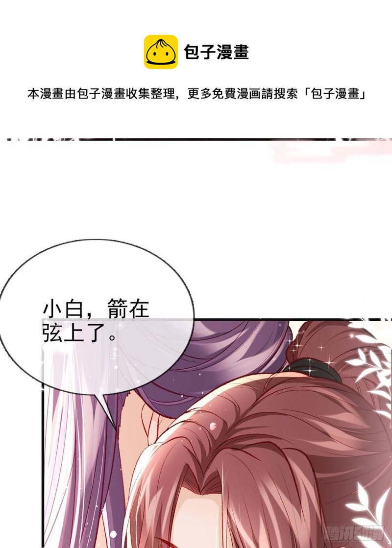 你是我的(1/2)-第44话