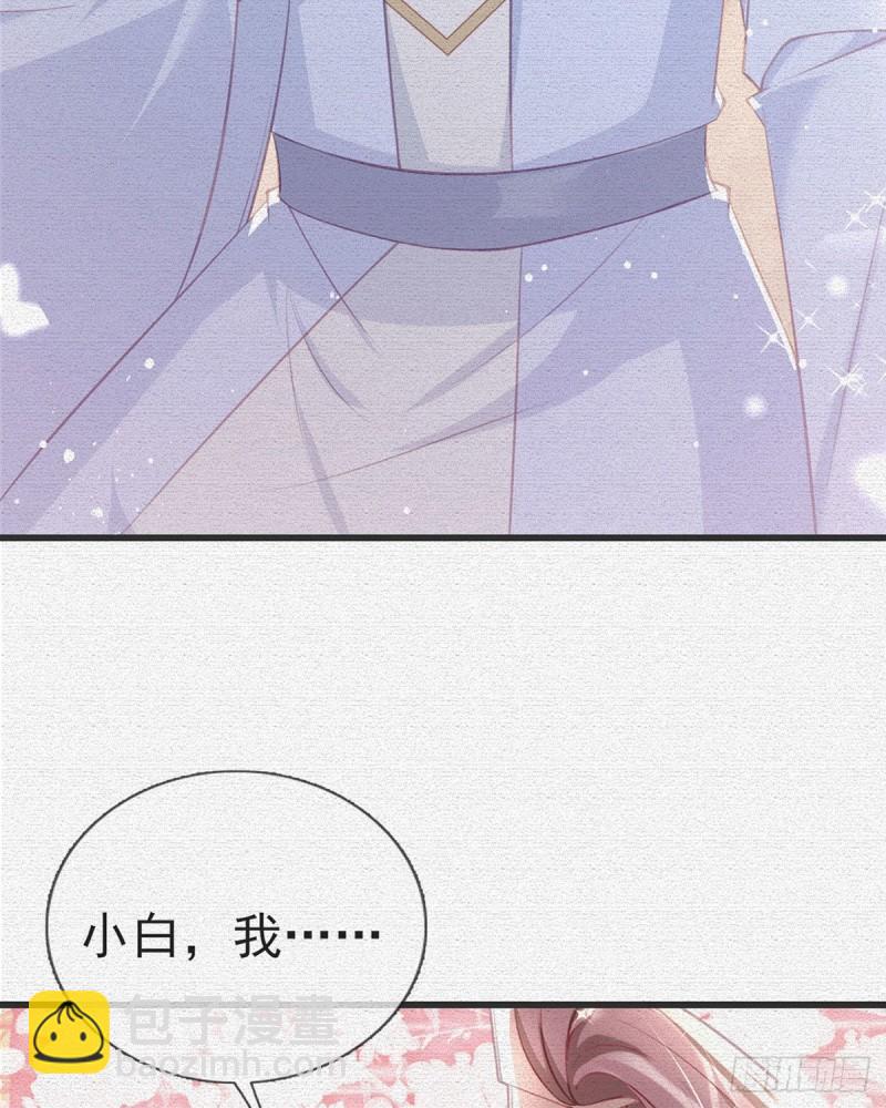 你是我的(1/2)-第44话