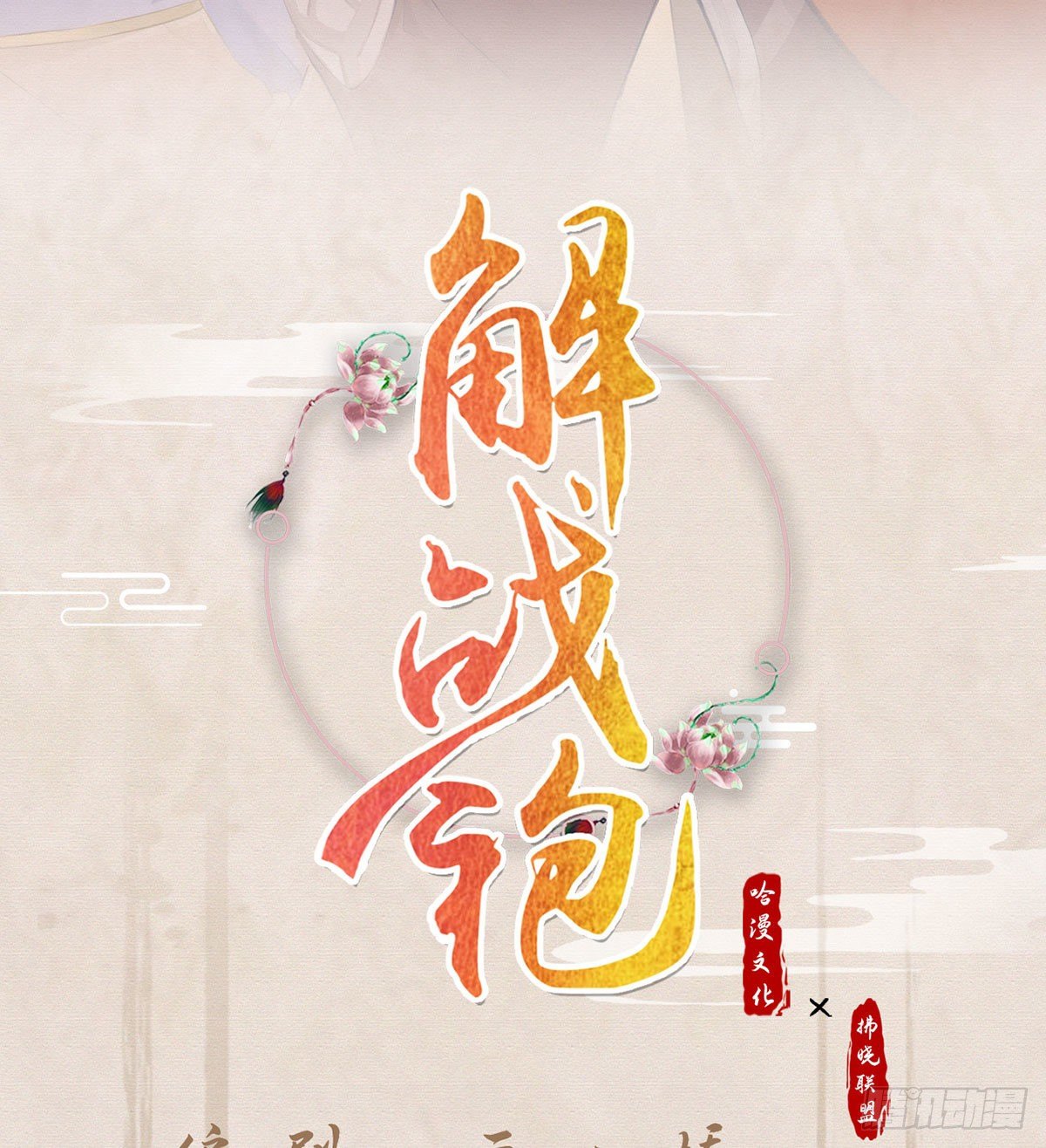 狗急跳墙(1/2)-第46话