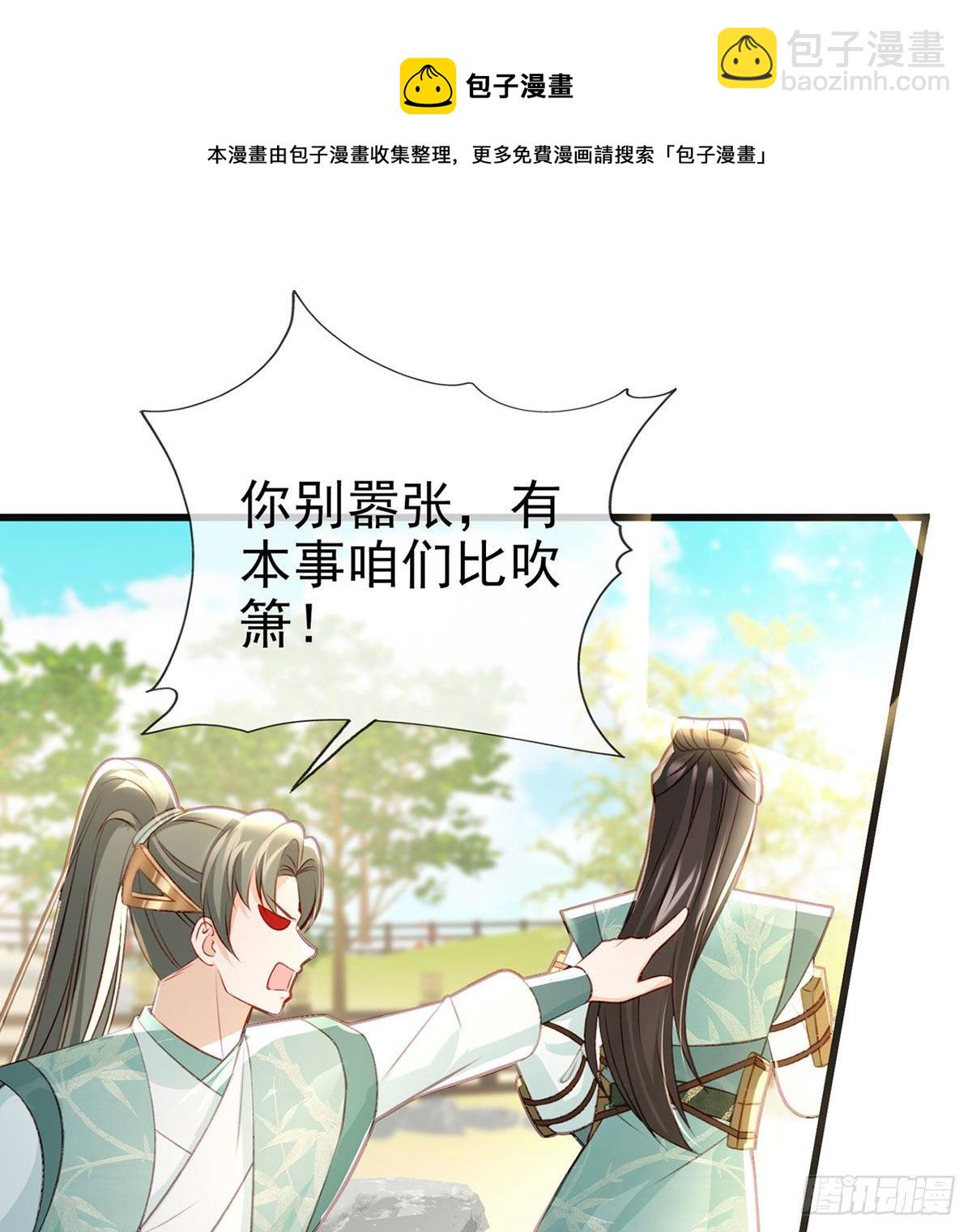 狗急跳墙(1/2)-第46话