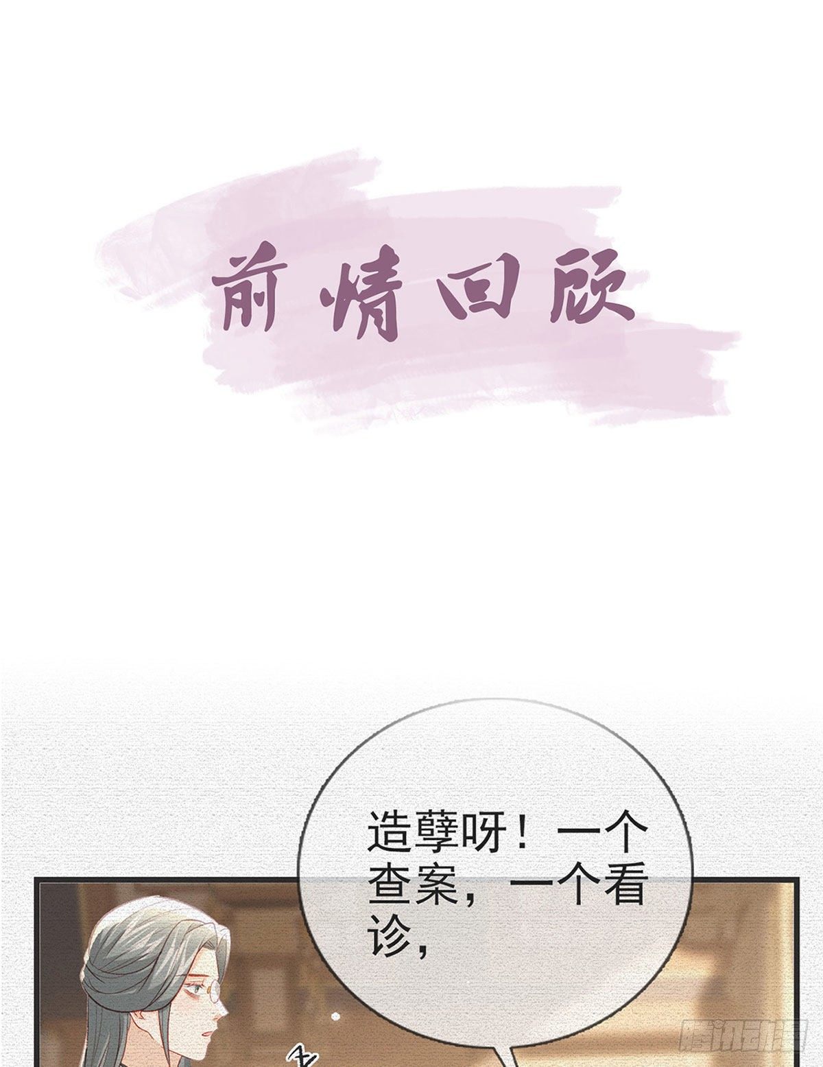 狗急跳墙(1/2)-第46话