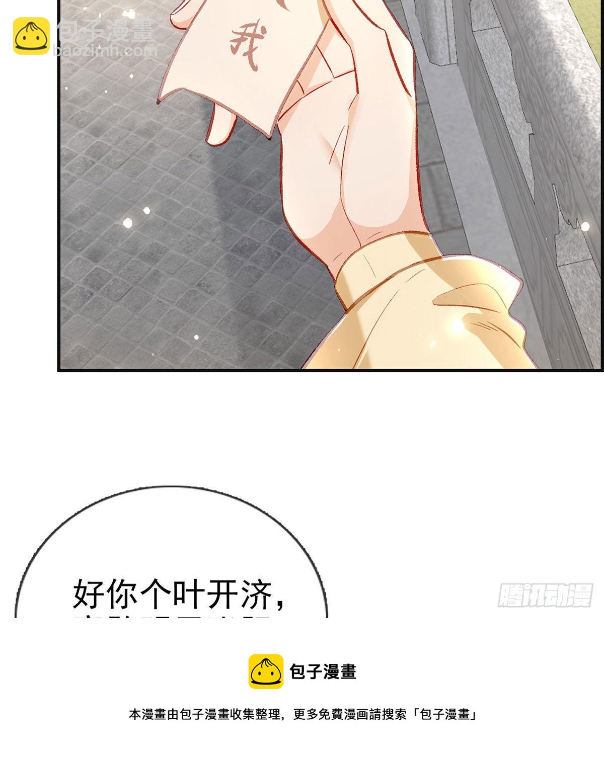 麒王入狱？！(1/2)-第48话