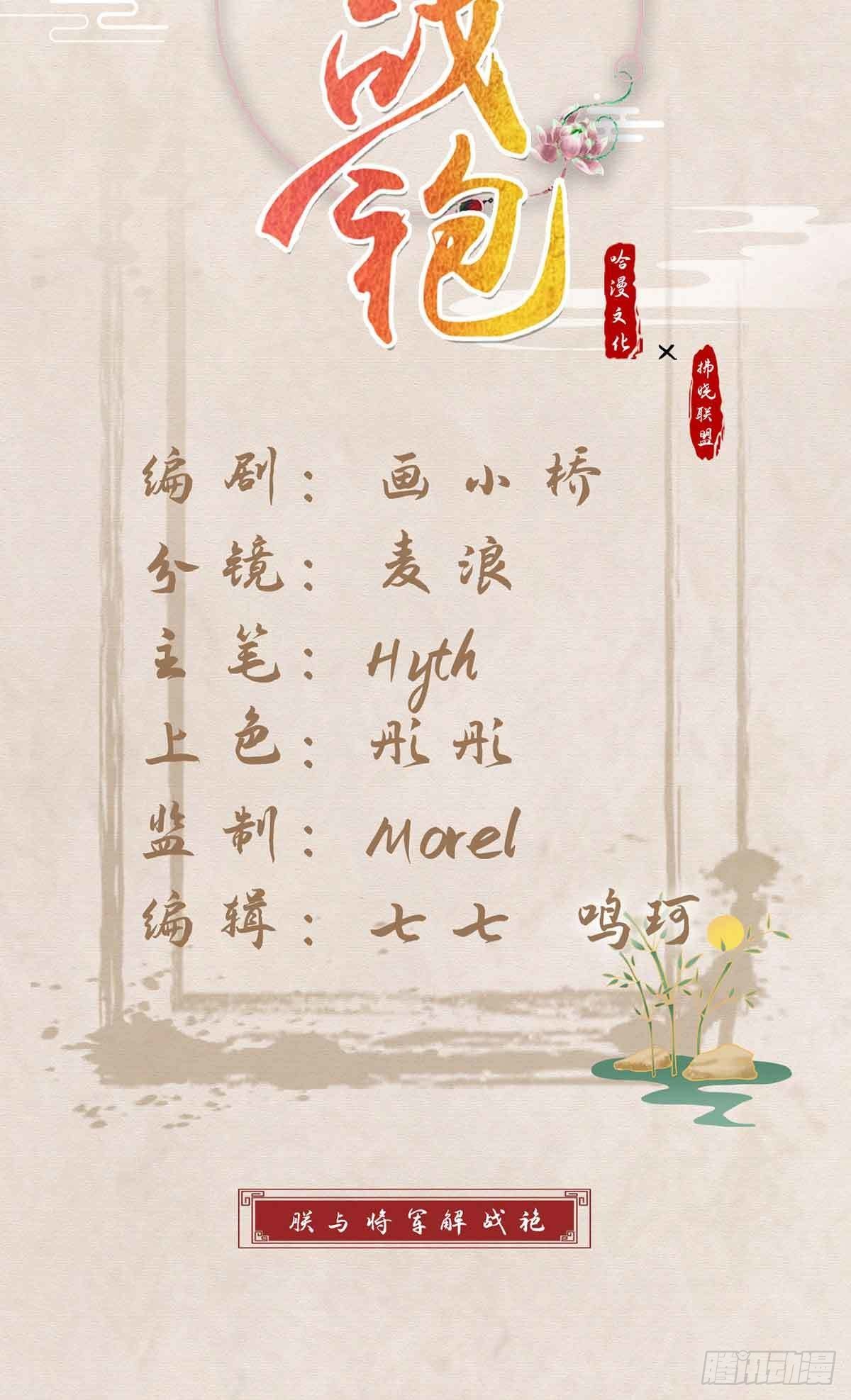 麒王入狱？！(1/2)-第48话