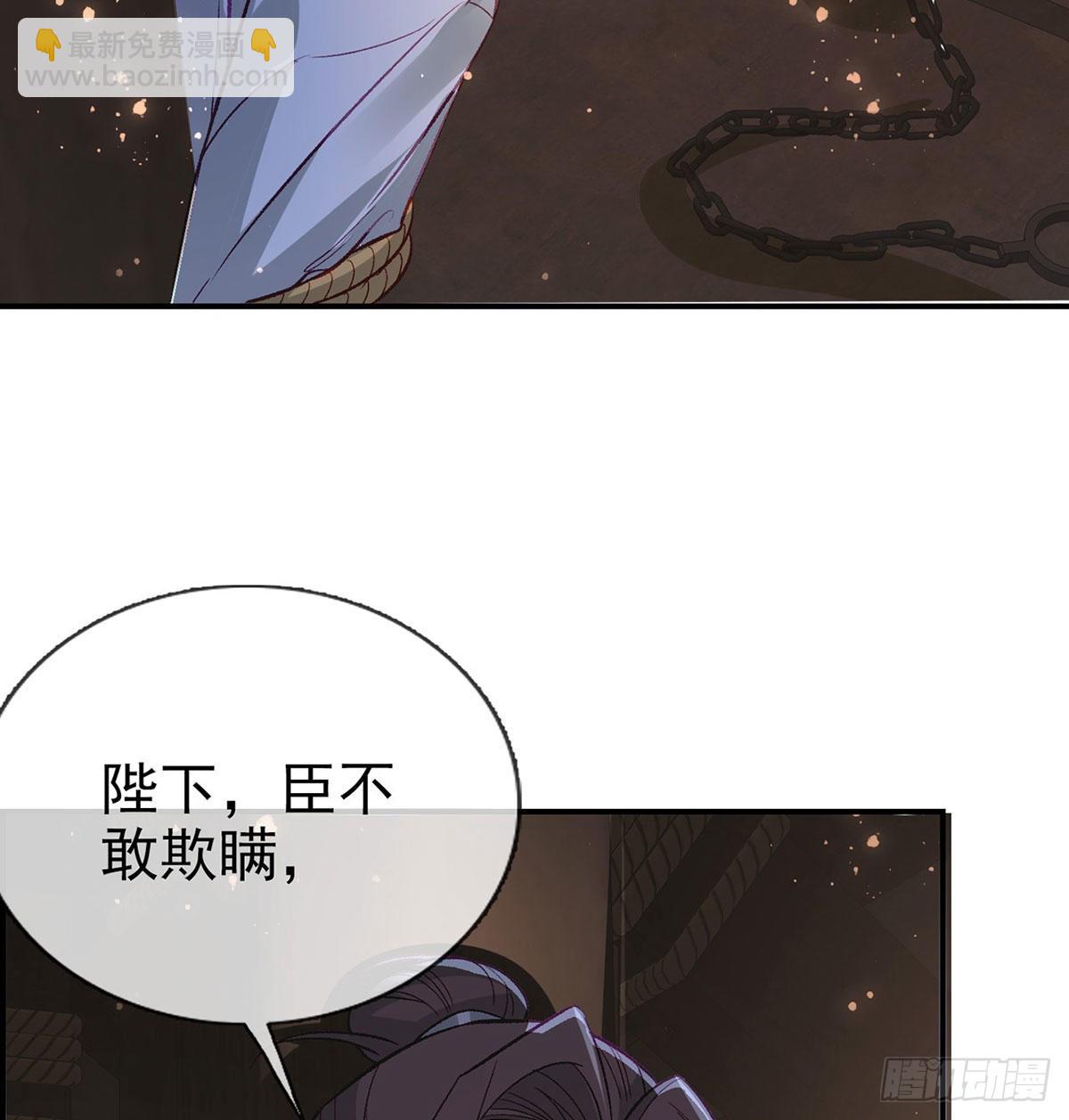 麒王入狱？！(1/2)-第48话