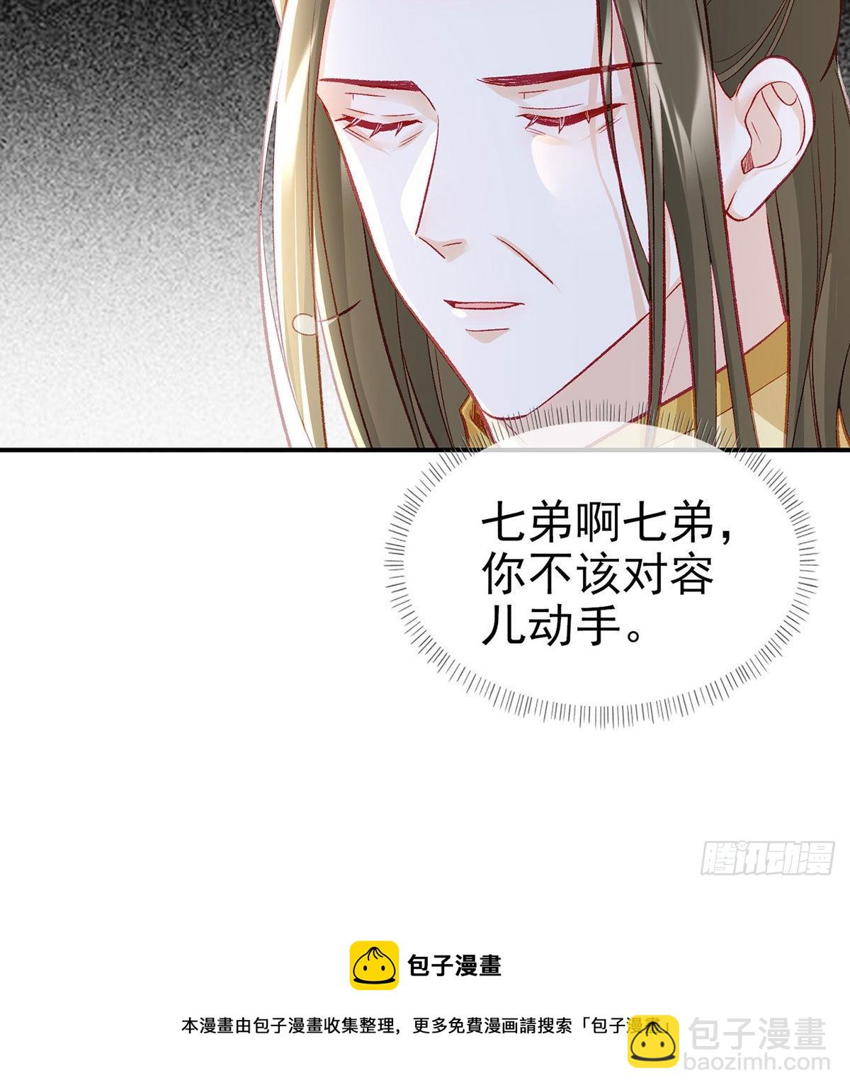 麒王入狱？！(1/2)-第48话