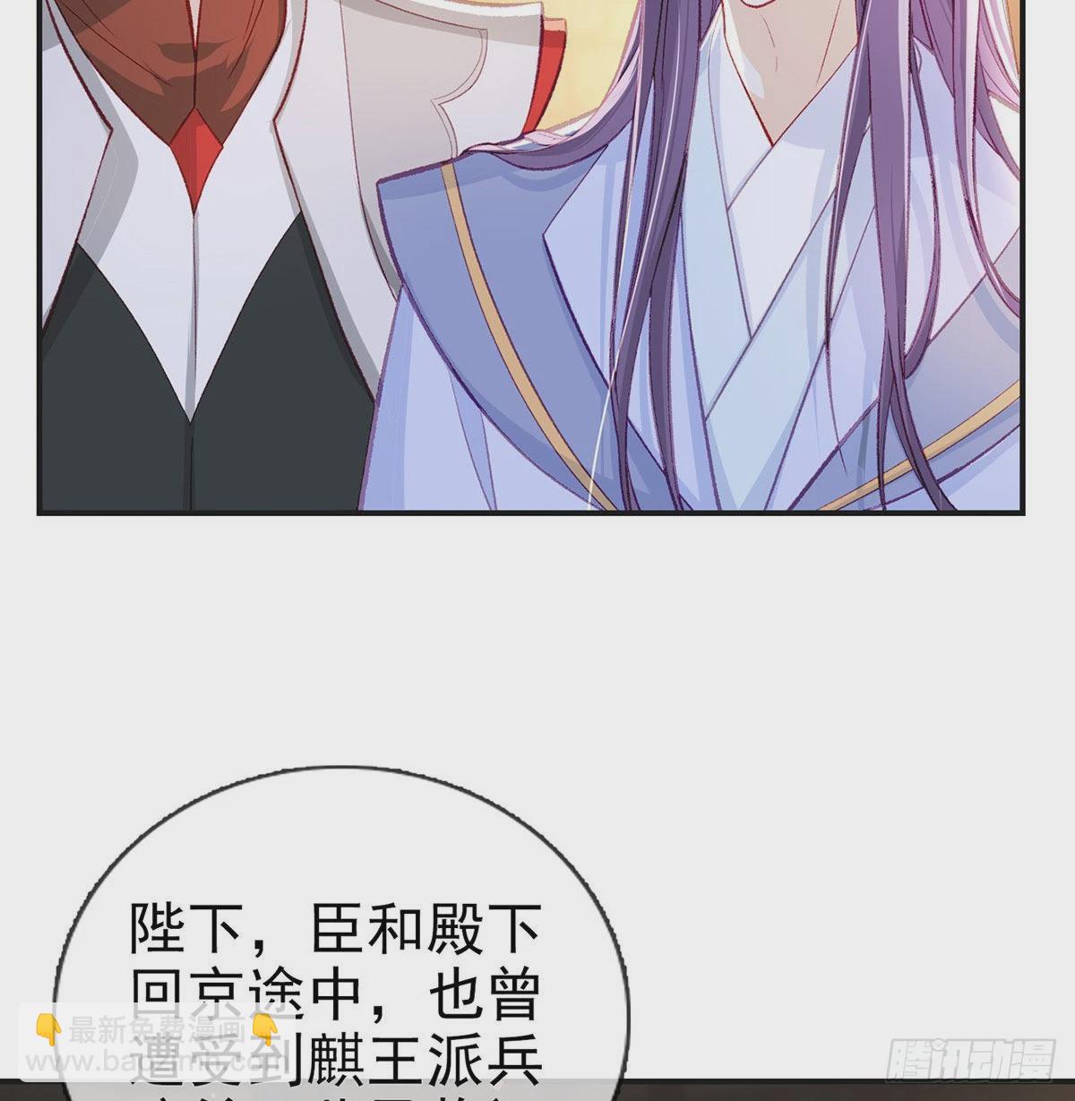 麒王入狱？！(1/2)-第48话