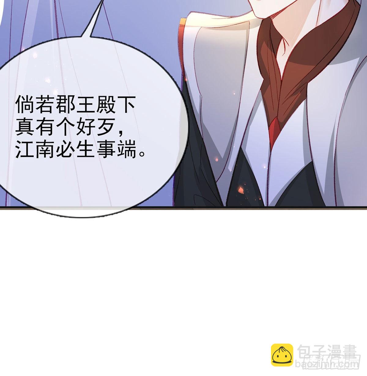 麒王入狱？！(1/2)-第48话