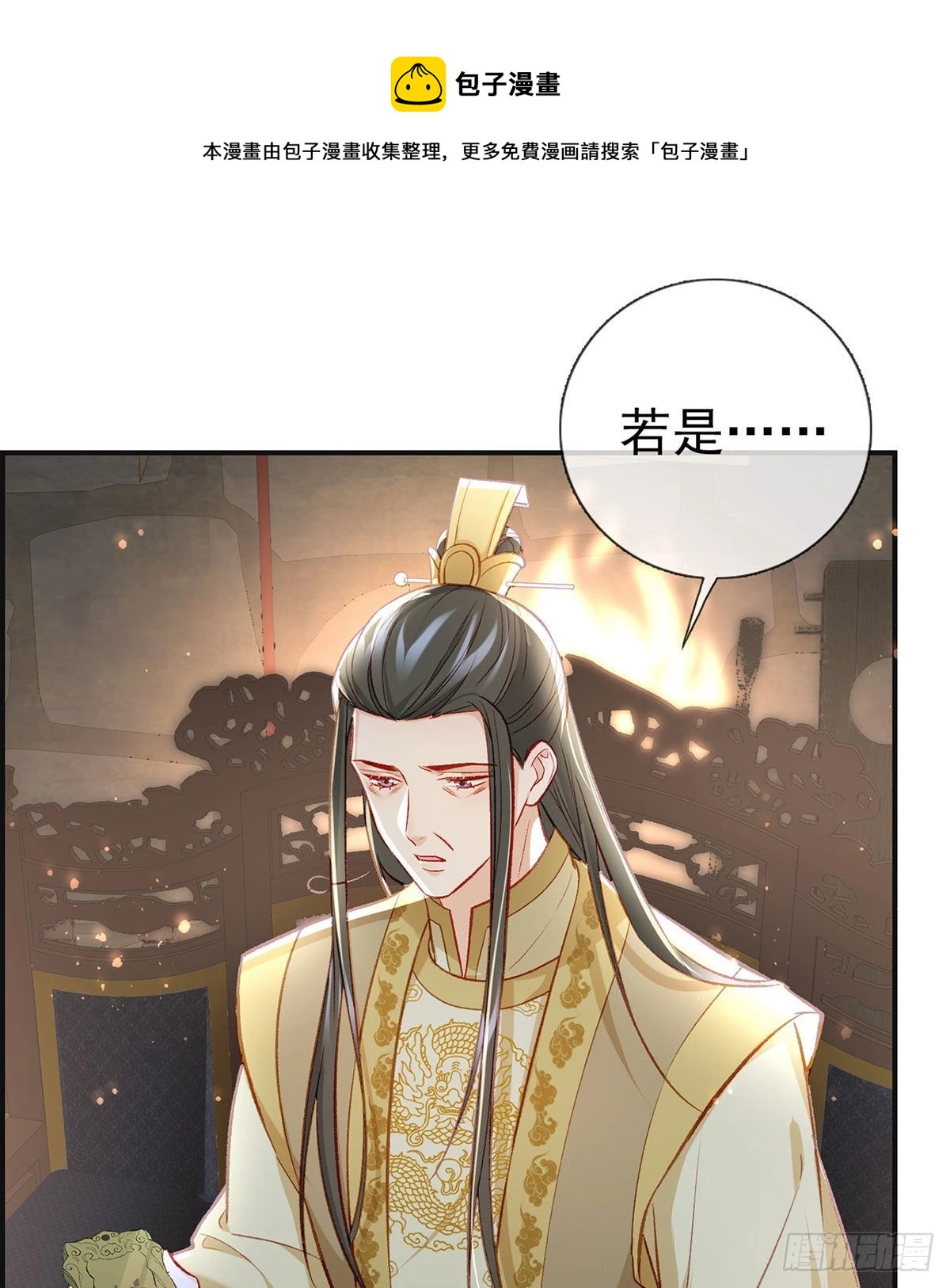 麒王入狱？！(1/2)-第48话