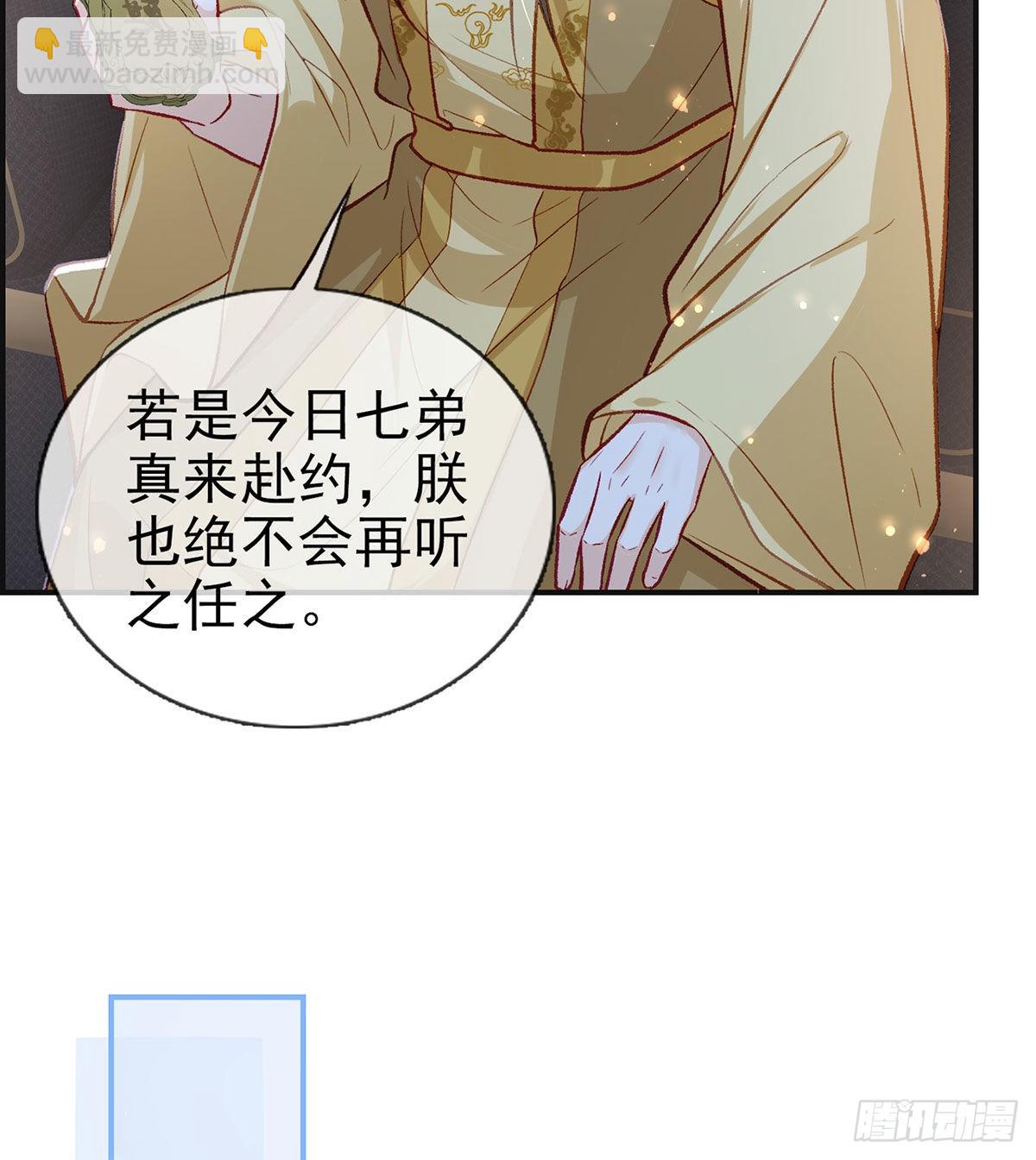 麒王入狱？！(1/2)-第48话