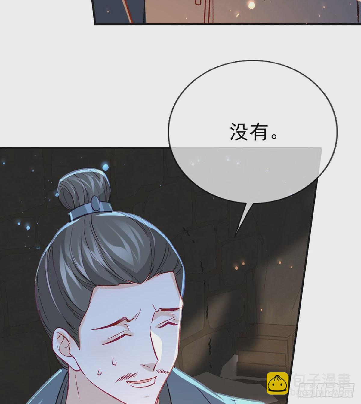麒王入狱？！(1/2)-第48话