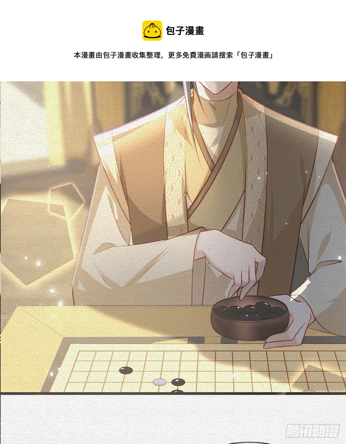 麒王入狱？！(1/2)-第48话