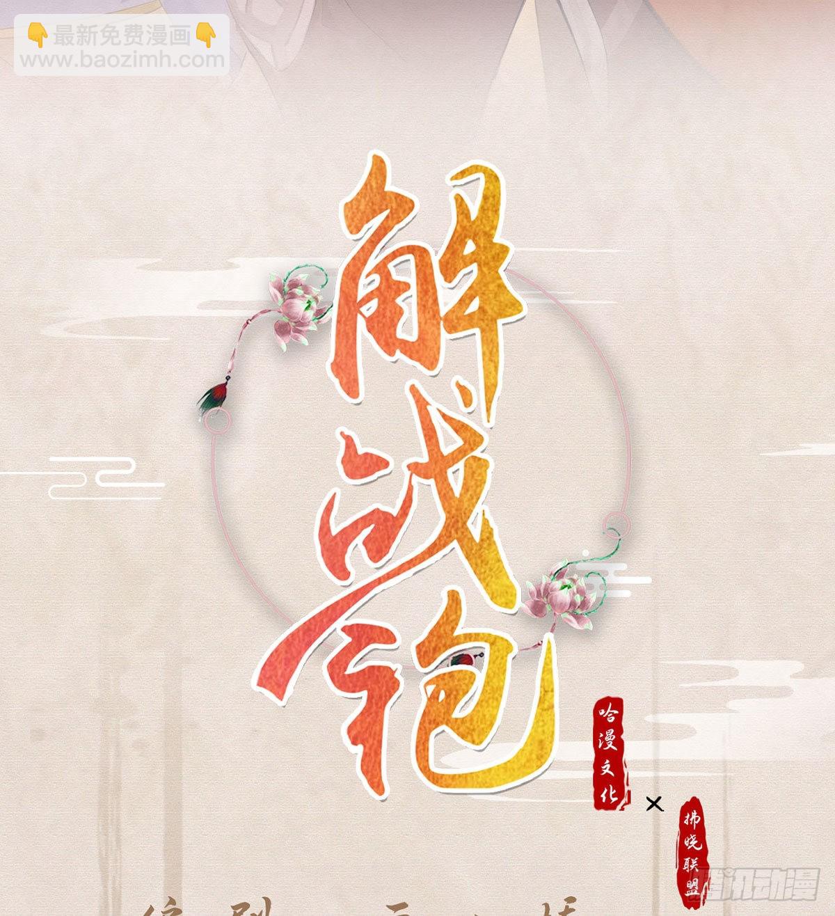 真凶另有其人(1/2)-第50话