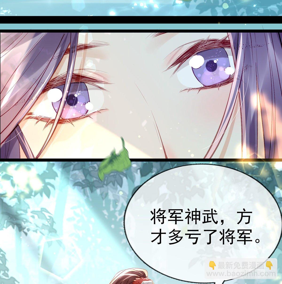 以身相许？！(1/2)-第6话