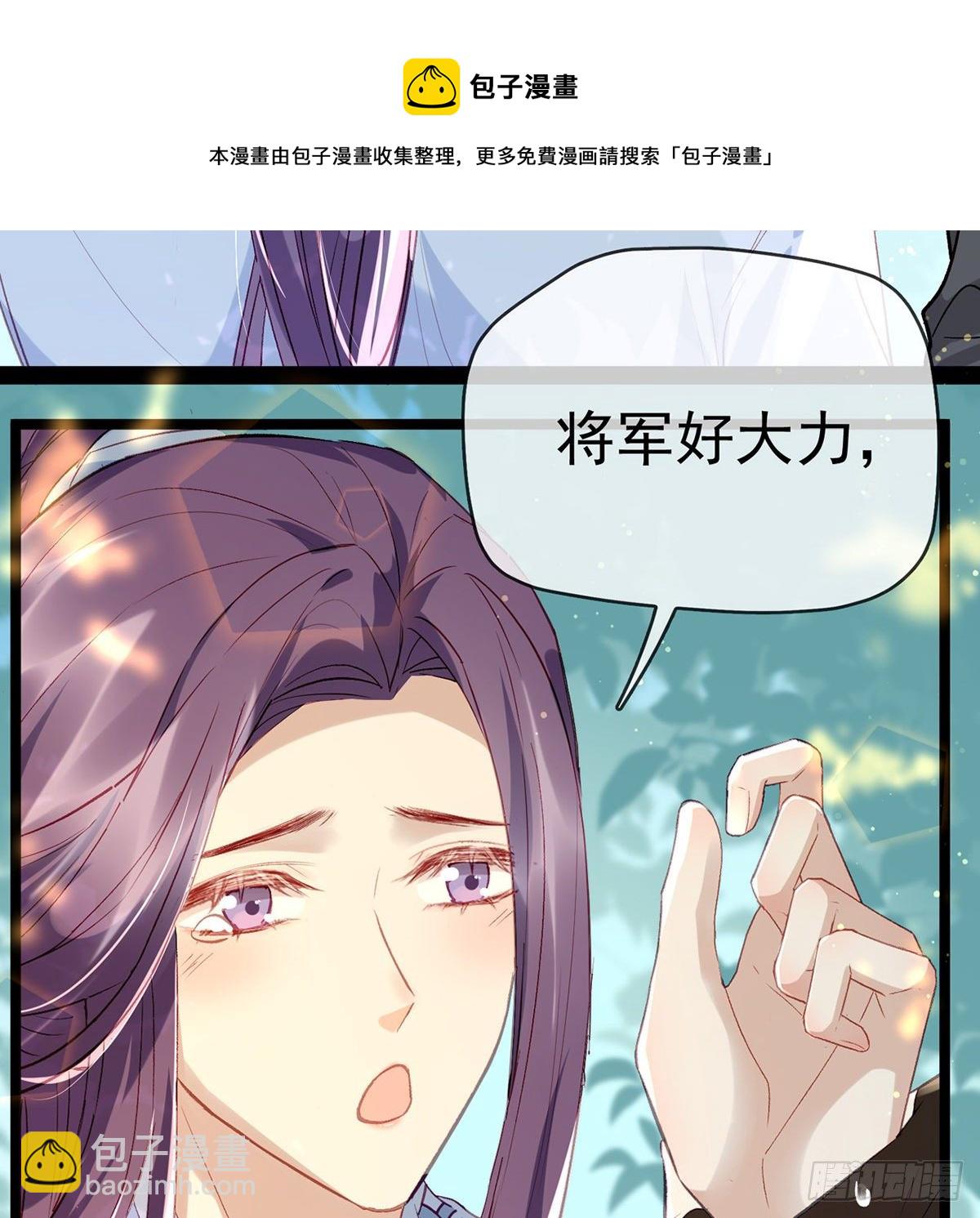 以身相许？！(1/2)-第6话