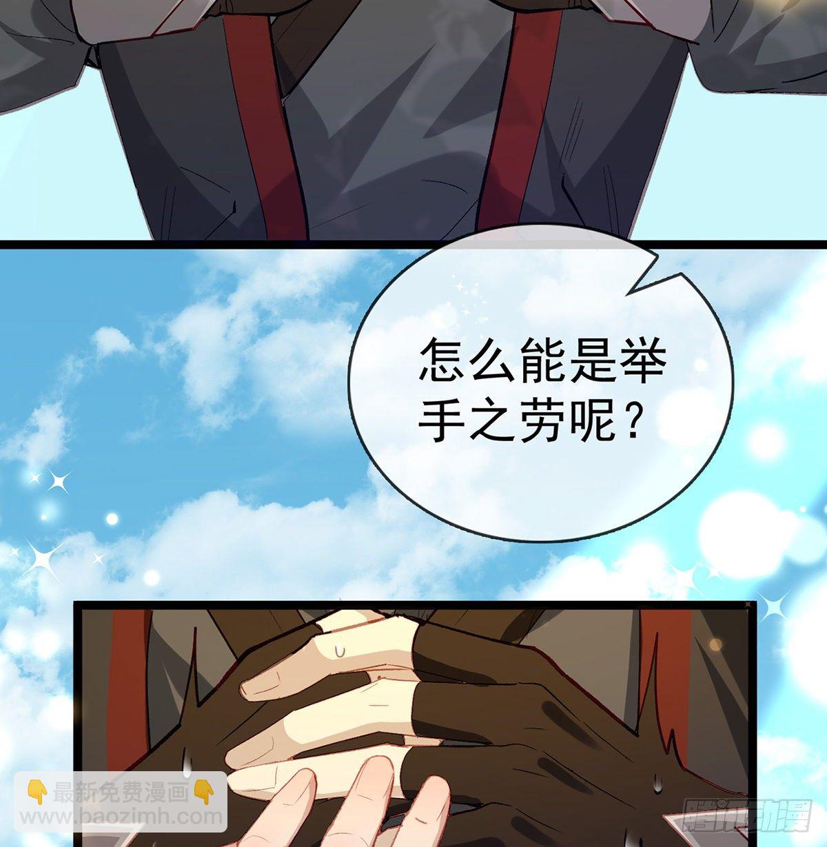 以身相许？！(1/2)-第6话