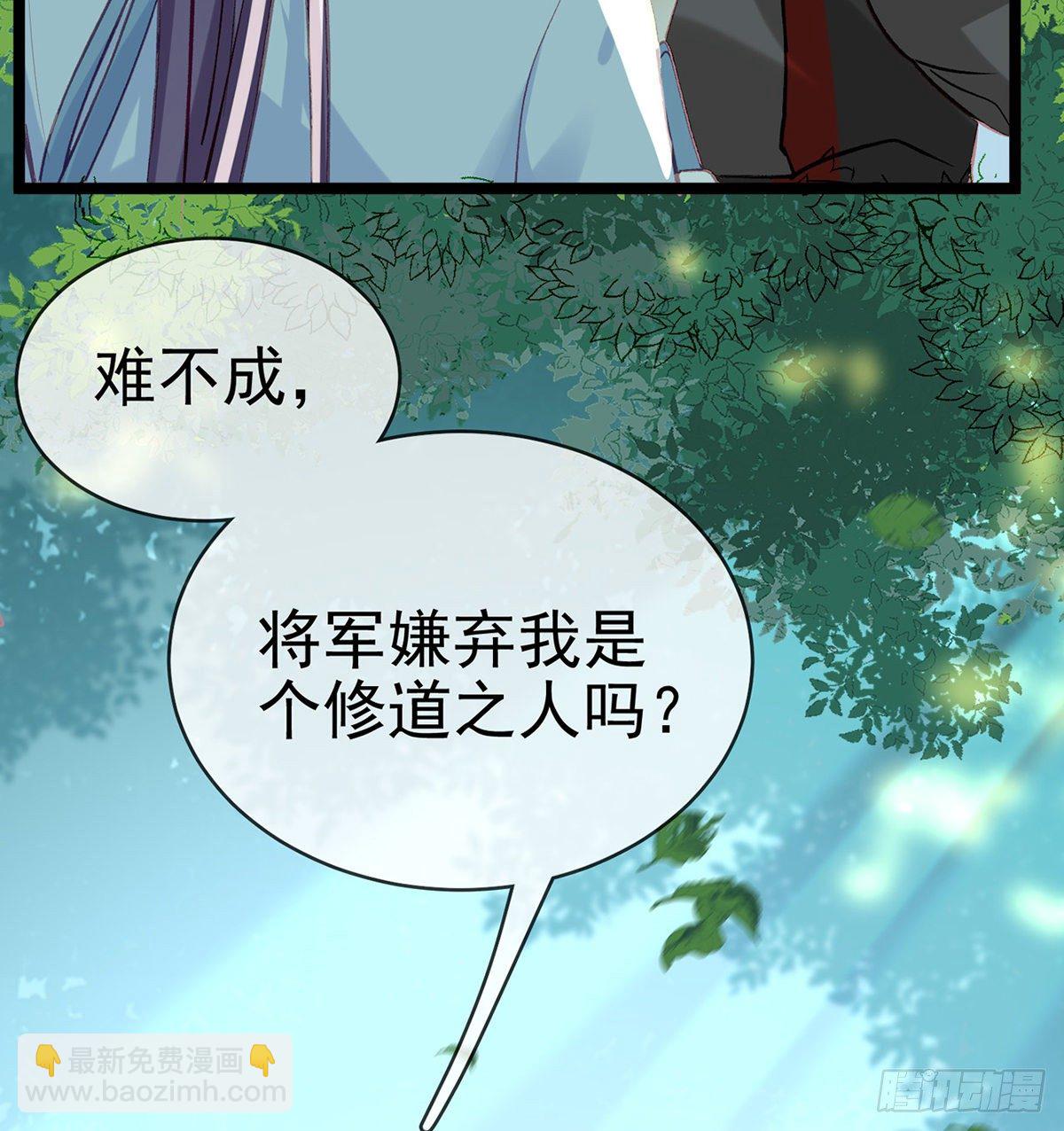 以身相许？！(1/2)-第6话