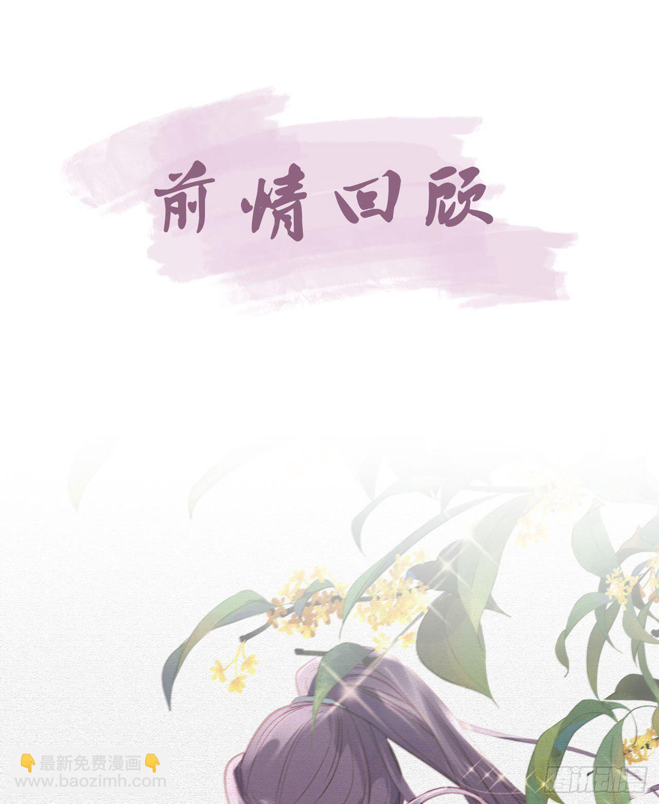 以身相许？！(1/2)-第6话
