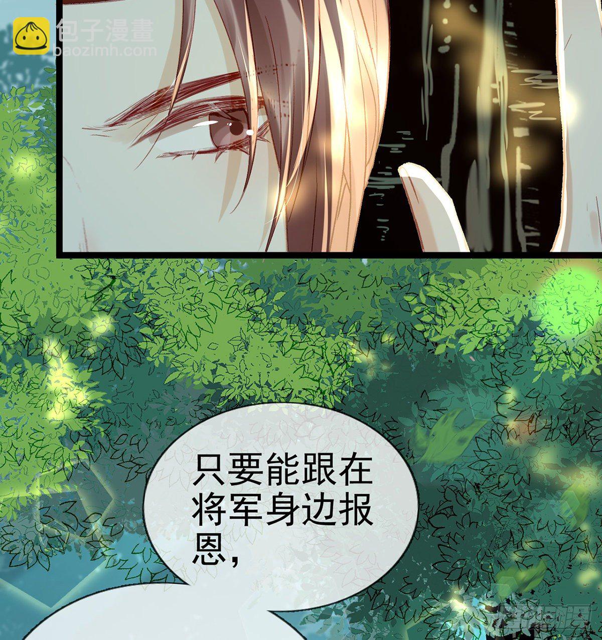 以身相许？！(1/2)-第6话